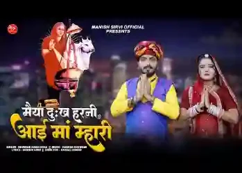 मल्लवली नगरी में धाम बनीयो हद भारी