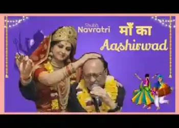 माँ का आशीर्वाद जग में चारो धाम से न्यारा है