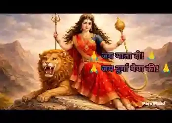 लाल चुनरी में सजी मेरी माँ