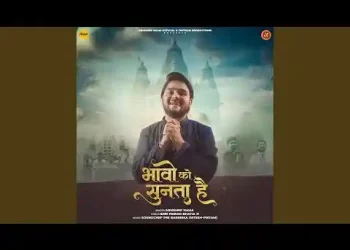 भावो को सुनता है कुछ ना कहता है