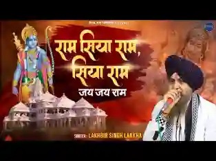 मंगल भवन अमंगल हारी चौपाई लिरिक्स