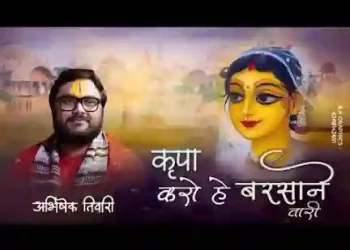 लाडली किशोरी जू स्वामिनी हमारी