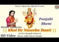 खोल दे नसीबा दाती सुनले पुकार माँ