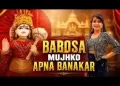 मांगा मैंने कतरा दिया है समन्दर