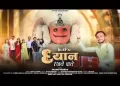मेरा ध्यान रखने वाले मेरे दादा बैठे है