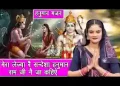 मेरा लेजा रे संदेशा हनुमान
