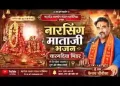 ए चारगदिया में रेवे मावड़ी मंदिर थारो सोवणो