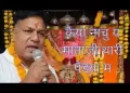 कैया नाचू ये माताजी थारी पैडया में