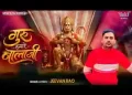 खेड़ापति मंदिर में म्हारा बालाजी विराजे
