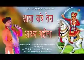 तरह तरह के फोटु लग रे बाबा तेरी मेडी म