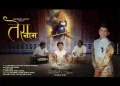 तेरा नाम गा रहा हूँ दुनिया में छा रहा हूँ