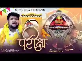 दरबार तेरा बाबा छोड़ कर मैं ना जाऊँगा