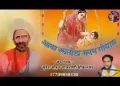 नारायण घर में जनम लिया