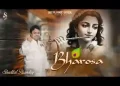 भरोसा बढ़ता जाएगा