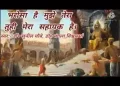 भरोसा है मुझे तेरा तू ही मेरा सहायक है