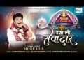 मुझको भी रखलो सांवरे सेवा में एक बार
