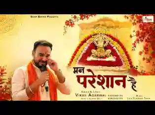 हारता जा रहा तू कहाँ श्याम है