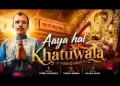 खाटू वाला आया