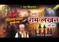 जोड़ी राम लखन की आई