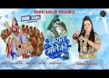 नंदी पे चली है बारात भोले की लिरिक्स