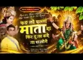 फड़ लो पल्ला माता दा