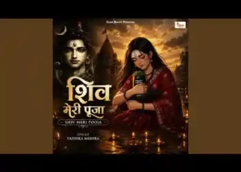 शिव मेरी पूजा शिव मेरी बंदगी लिरिक्स