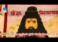 अग्नकुण्डी में उपन्या नखत बन्ना भजन