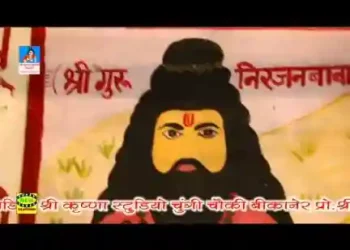 अग्नकुण्डी में उपन्या नखत बन्ना भजन