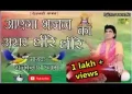आएगा भजन का असर धीरे धीरे लिरिक्स