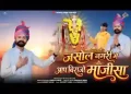 जसोल नगरी में आप बिराजो माजीसा भटियानी जी