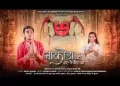 दादा को निहारूँ जीवन सँवारुं लिरिक्स