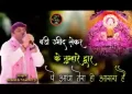 दीन दुखी को कौन संभाले लिरिक्स