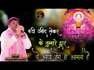 दीन दुखी को कौन संभाले लिरिक्स