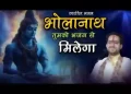 ना तन से मिलेगा ना धन से मिलेगा