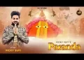 मेरी माँ दे लम्बे बाल परांदा लंबा लाइयों लिरिक्स