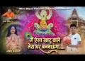 मैं ऐसा खाटू वाले तेरा घर बनवाऊंगा लिरिक्स