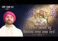 जागत सोवत रटूं निरंतर राधा राधा गाऊँ लिरिक्स
