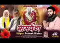 जीवन है तेरा दिया तेरा ही हो जाए लिरिक्स