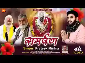 जीवन है तेरा दिया तेरा ही हो जाए लिरिक्स