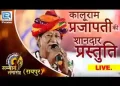 मैं तो रयो कँवारो टाबरियो लिरिक्स