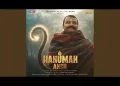 मैंने तेरे ही भरोसे हनुमान लिरिक्स