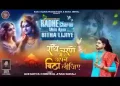 राधे चरणों में अपने बिठा लो मुझे लिरिक्स