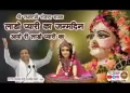 लाडो प्यारी का जन्मदिन आयो री लिरिक्स