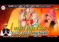 अधर अधर पग रखो म्हारी कुलदेवी
