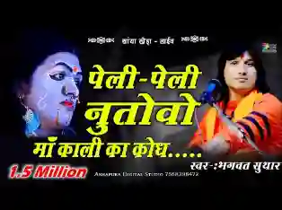 गणो गणो नूतो वो लिरिक्स