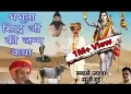 भभूता सिद्ध की जन्म कथा लिरिक्स