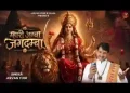 म्हारी अम्बा जगदम्बा खेले चौक में हो राज लिरिक्स