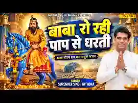 रो रही पाप से धरती अवतार धार तू आजा
