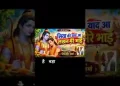 सिया की याद आई लखन मेरे भाई लिरिक्स