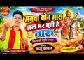 हे मनवा मोन मारू तल भर नहीं है तारू